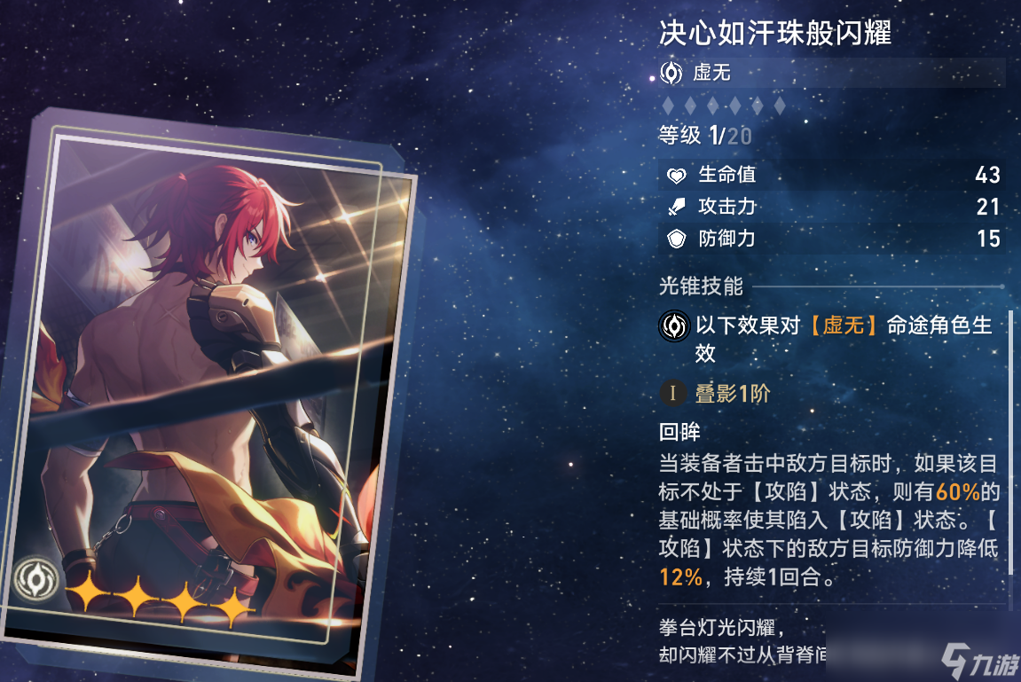 崩坏星穹铁道银狼角色攻略