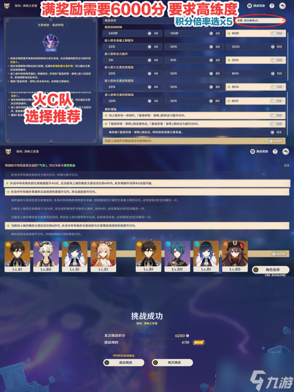 原神离垢者肃心旅宴攻略详解