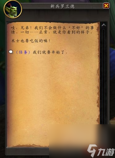 魔兽世界10.1术士特殊任务一览
