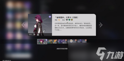 崩坏星穹铁道猎手何苦为难猎手成就怎么解锁 详细解锁攻略分享