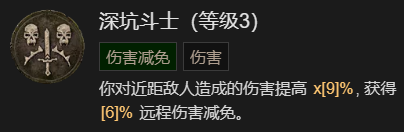 《暗黑破坏神4》先祖之锤流野蛮人升级加点指南分享