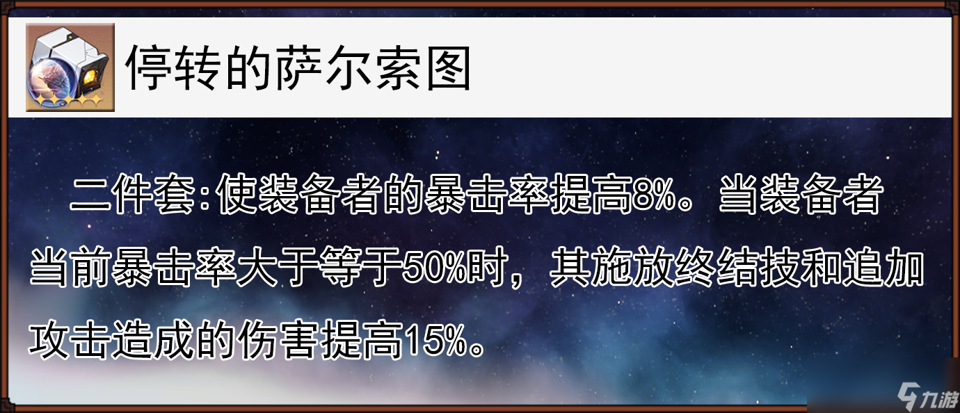 崩壞星穹鐵道物主的全面解析攻略