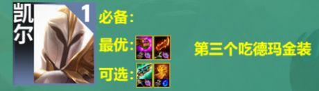 云顶之弈S9登顶天使阵容推荐攻略