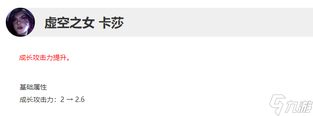 《英雄聯(lián)盟手游》13.12版本改動內(nèi)容匯總