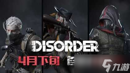 Disorder黑屏閃退怎么辦 黑屏閃退如何解決