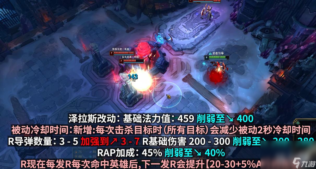 LOLPBE13.13版本泽拉斯加强一览
