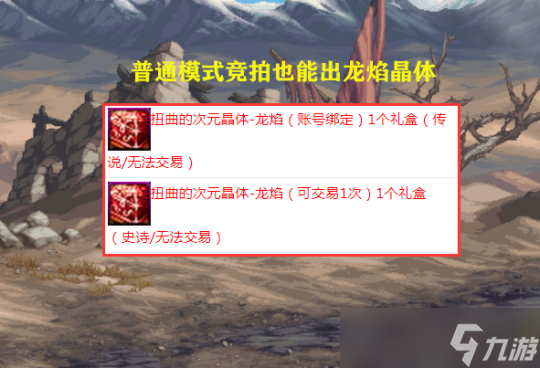 DNF6.15巴卡尔困难更新对金团并非好事
