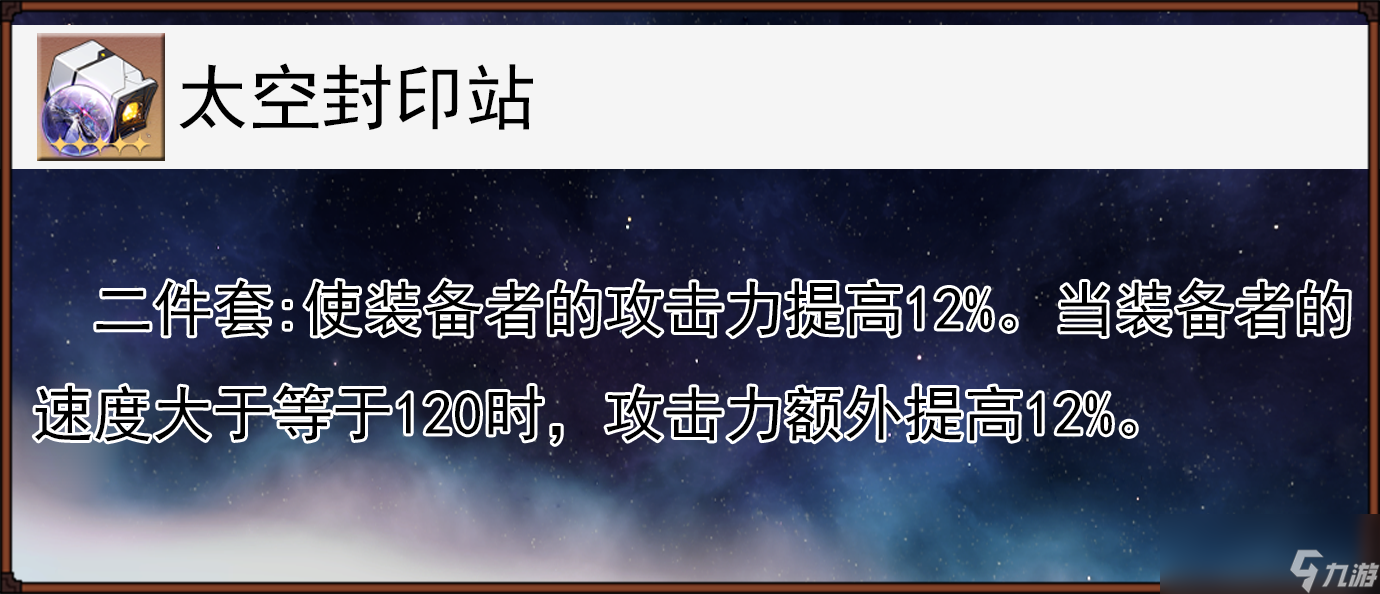 崩坏星穹铁道火主的全面解析攻略