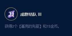 云顶之弈S9巴德漫游大师效果是什么