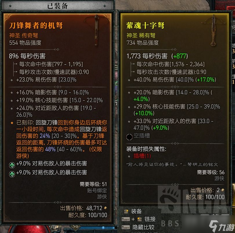 《暗黑破坏神4》萦魂十字弩获得方法攻略