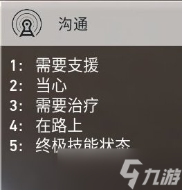 《无畏契约》游戏怎么设置 游戏设置介绍