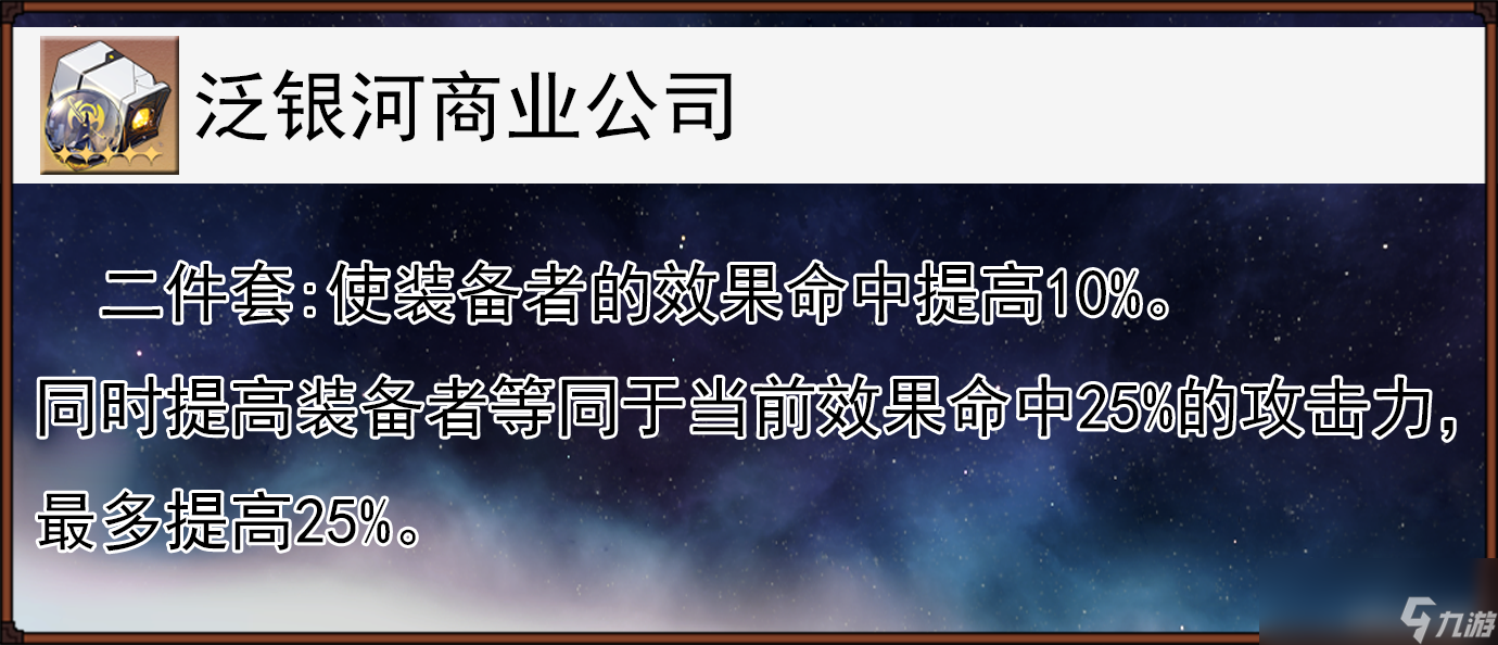 崩坏星穹铁道瓦尔特全面解析攻略