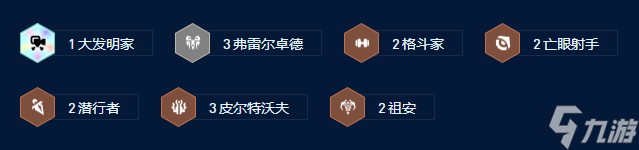 《云顶之弈》S9拼多多艾克阵容玩法攻略分享