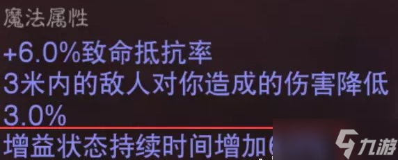 《暗黑破壞神不朽》莉莉絲的哀嘆怎么使用 莉莉絲的哀嘆使用分析