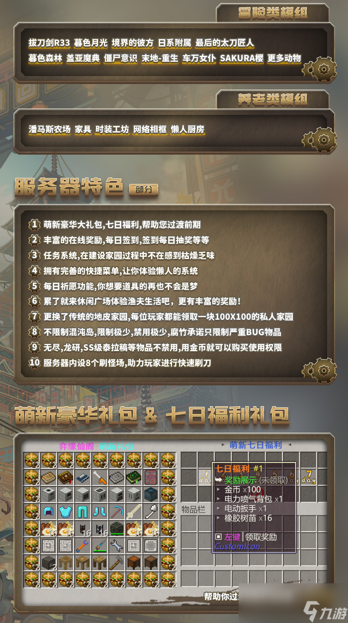我的世界弈緣仙閣服務(wù)器一覽2023