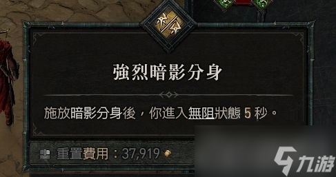 《暗黑破坏神4》分身战斗游侠bd攻略