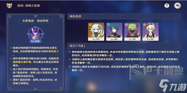 原神离垢者肃心旅宴第一天攻略介绍 离垢者肃心旅宴第一天怎么打