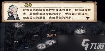 烟雨江湖六秘通天怎么获得 详细获取攻略分享