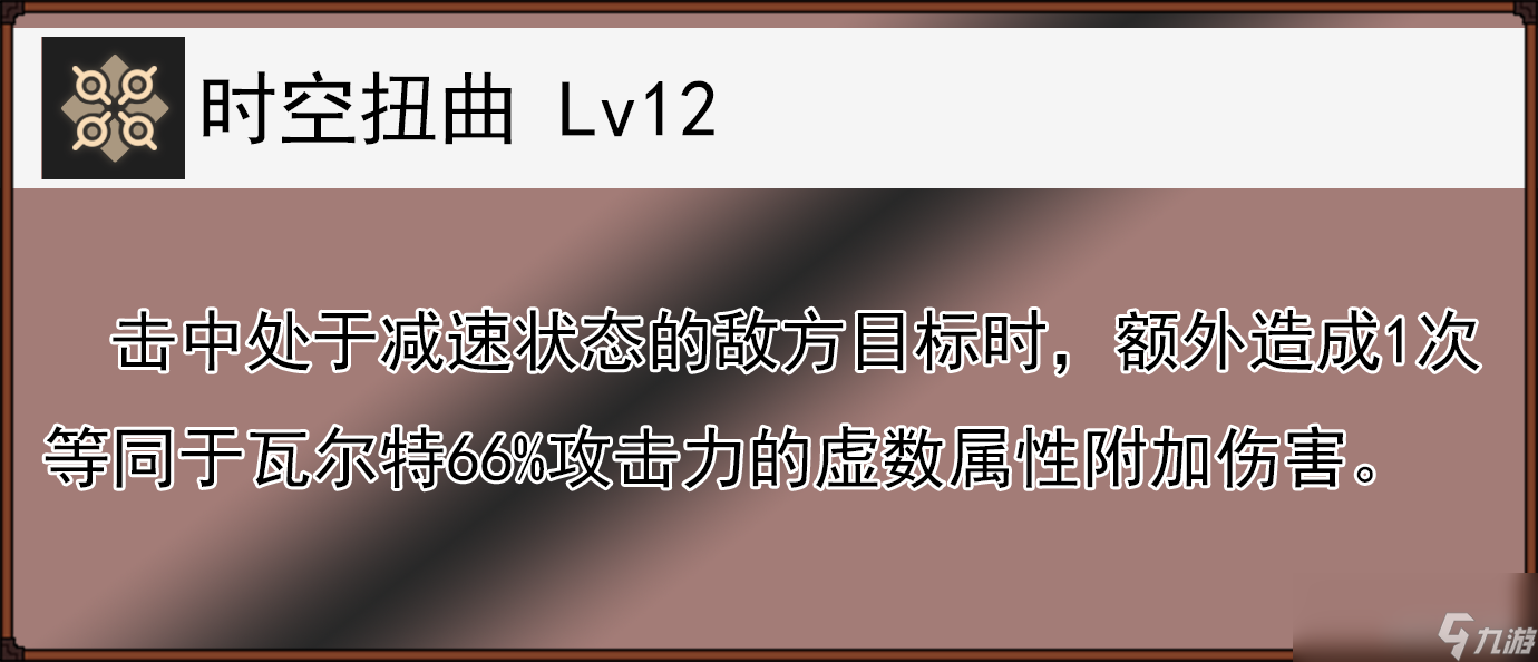 崩坏星穹铁道瓦尔特全面解析攻略