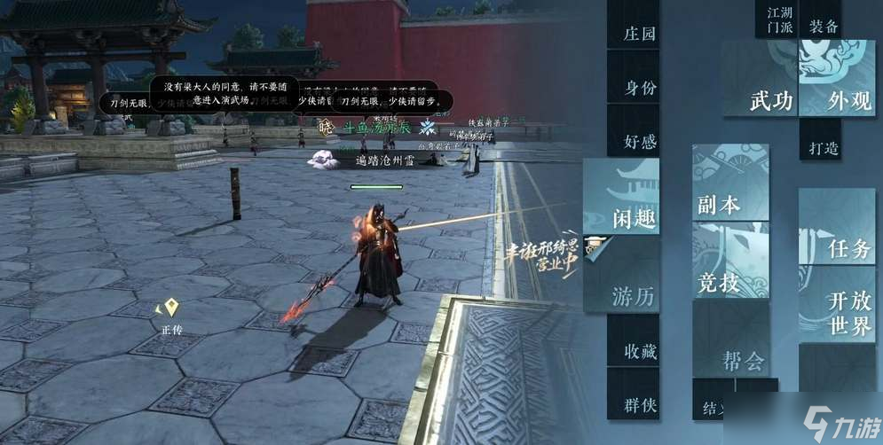 逆水寒手游血河技能怎么加点-血河技能加点攻略
