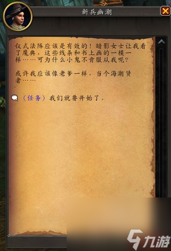 魔兽世界10.1术士特殊任务一览