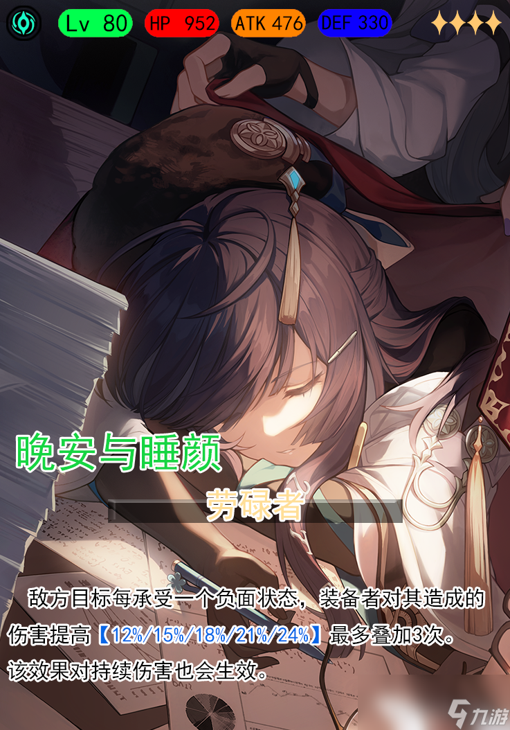 崩坏星穹铁道瓦尔特全面解析攻略