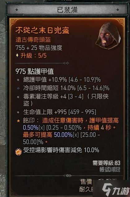 暗黑破坏神4分身战斗游侠bd攻略详解