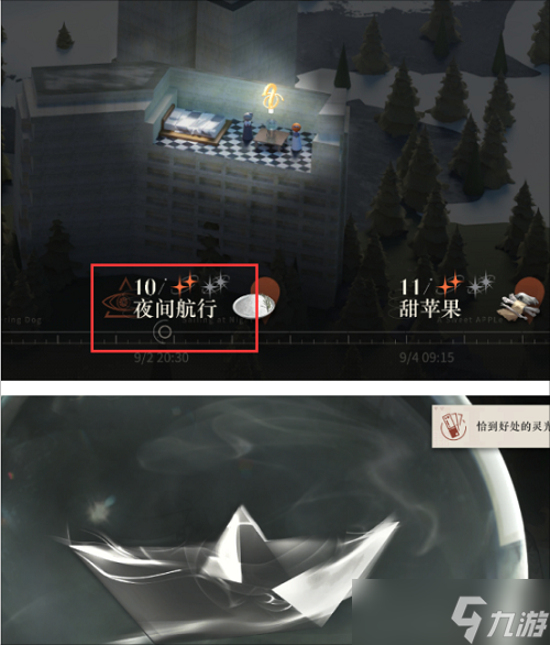 重返未来1999第四章隐藏任务怎么做