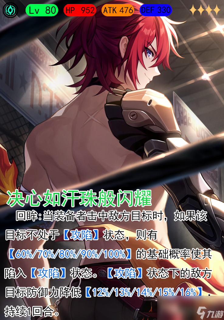 崩坏星穹铁道瓦尔特全面解析攻略