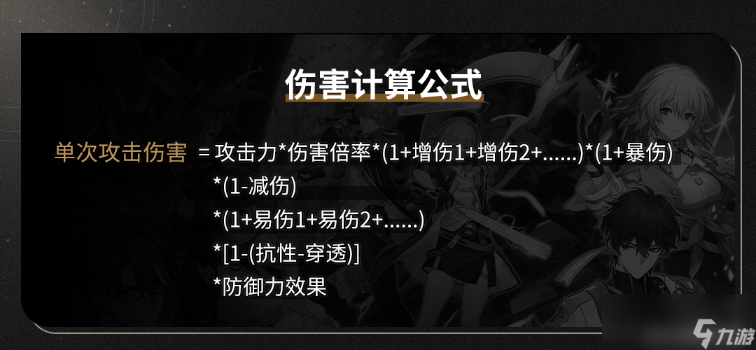 崩坏星穹铁道银狼实测怎么样