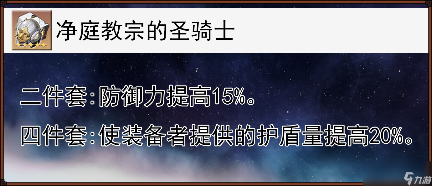 崩壞星穹鐵道火主的全面解析攻略