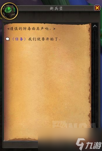 魔兽世界10.1.5术士特殊任务攻略