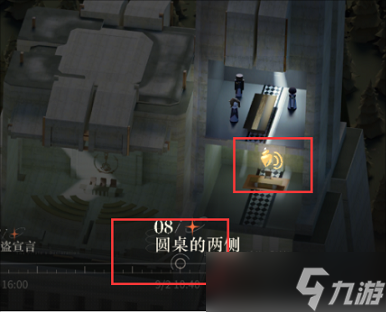 重返未来1999第四章隐藏任务怎么做