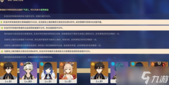 原神离垢者肃心旅宴第一天攻略 第一天拿满奖励阵容推荐