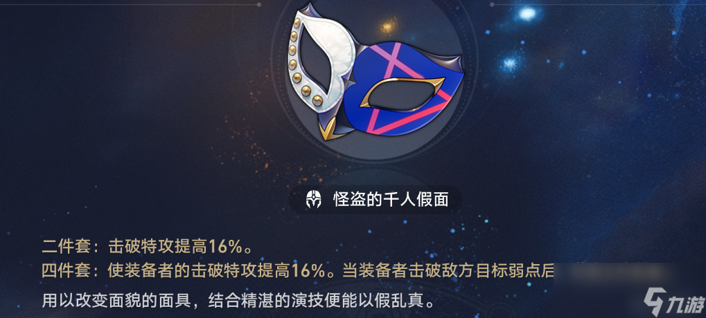 崩坏星穹铁道银狼角色攻略