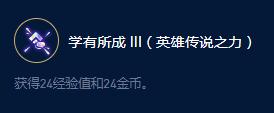 云顶之弈S9奥瑞利安索尔远古大师效果一览