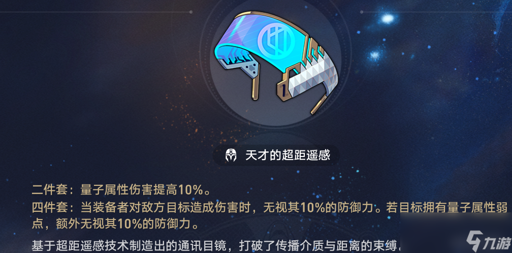 崩坏星穹铁道银狼角色攻略