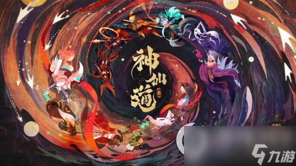 《神仙道3》魔神殿在哪个界面 魔神殿位置介绍