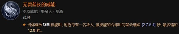 暗黑4野蛮人怎么开荒最好-暗黑破坏神4野蛮人开荒加点推荐