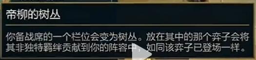 《云顶之弈》皮尔特沃夫刷龙方法攻略