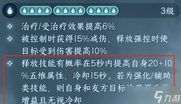 《逆水寒手游》舞陽城外城怎么打 舞陽城外城通關(guān)攻略