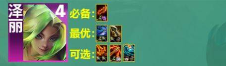 《云顶之弈》S9皮尔特沃夫阵容玩法攻略详解
