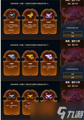 《云顶之弈》s9英雄传说之力选择分享