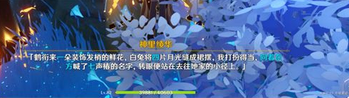 原神调查石壁上的灌木位置在哪 原神调查石壁上的灌木位置介绍