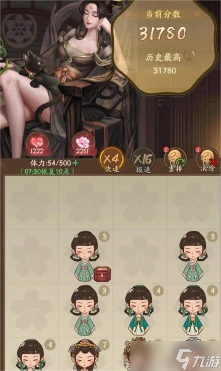《叫我大掌柜》选美大会攻略详解