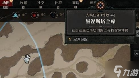 暗黑破坏神4墨涅斯塔金库任务攻略