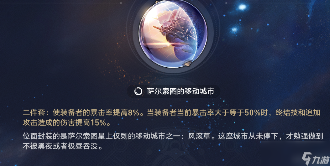 崩坏星穹铁道银狼角色攻略