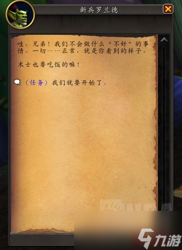 魔兽世界10.1.5术士特殊任务攻略