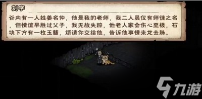 烟雨江湖六秘通天怎么获得 详细获取攻略分享