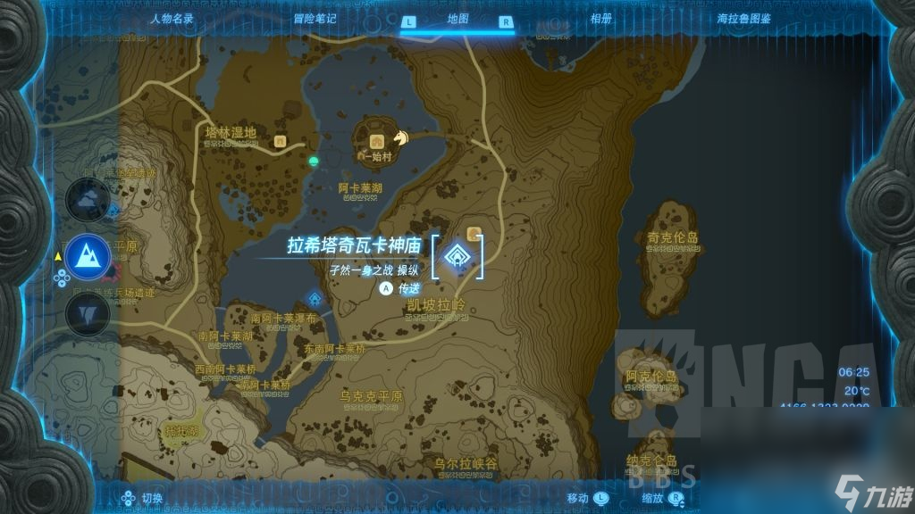 塞尔达传说王国之泪大炮在哪里速刷